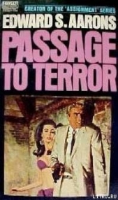  Айронс (Эронс) Эдвард Сидни - Бегство в ад