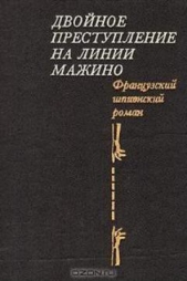 Коплан возвращается издалека - автор Кенни Поль 