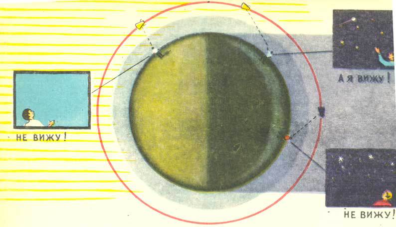 К другим планетам - pic_28.jpg