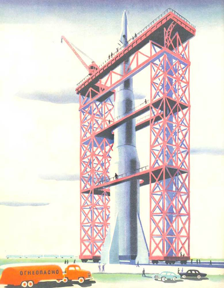 К другим планетам - pic_33.jpg