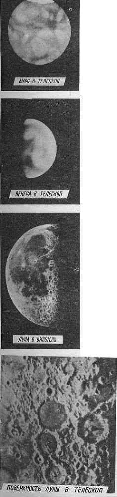 К другим планетам - pic_5.jpg