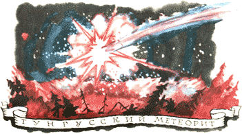 Отзовитесь, марсиане! - i_068.png