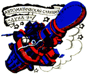 Отзовитесь, марсиане! - i_109.png