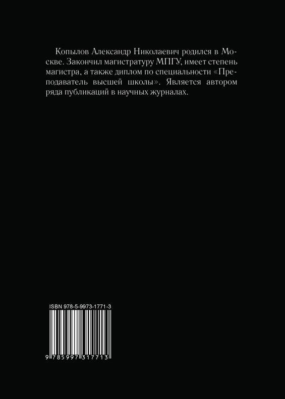 Католическая Церковь в России (конец IX – начало XXI вв.) - pic_8.jpg