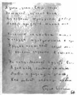 Сергей Есенин. Казнь после убийства - _32.jpg