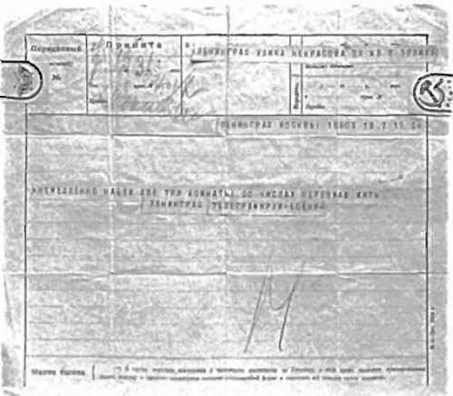 Сергей Есенин. Казнь после убийства - _34.jpg