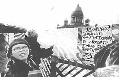 Сергей Есенин. Казнь после убийства - _46.jpg