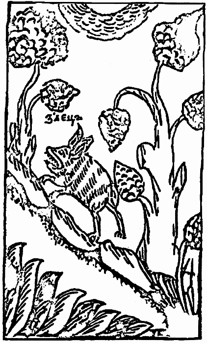 Мифы русского народа - _114.png