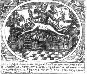 Русская народная мифология - _20.jpg