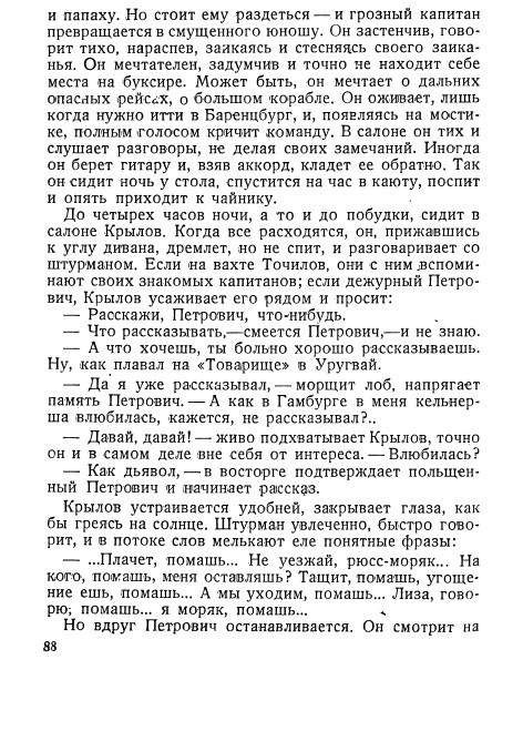 Ледяные ночи - _86.jpg