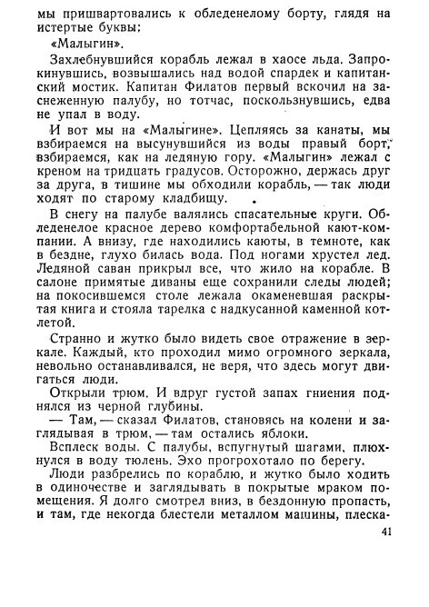 Ледяные ночи - _39.jpg