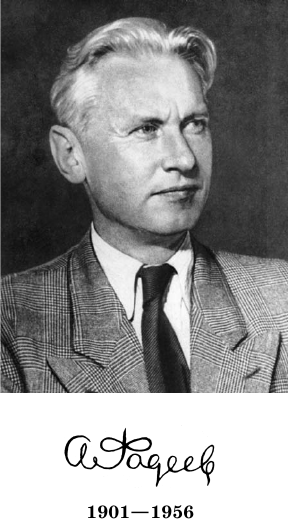 Молодая гвардия - i_001.png