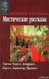 Легенда о поющих табличках - автор Астуриас Мигель Анхель 