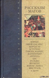 Хуан Круготвор - автор Астуриас Мигель Анхель 