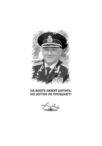 Не служил бы я на флоте... - _362.jpg