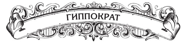 Великие люди, которые изменили мир - i_004.jpg