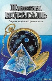 Крылья ночи - автор Рей Лестер Дель 