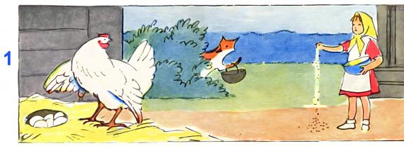 Проделки Хитрюшкина - i_020.jpg