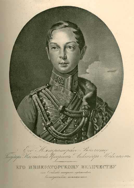 Император Всероссийский Александр II Николаевич - i_009.jpg