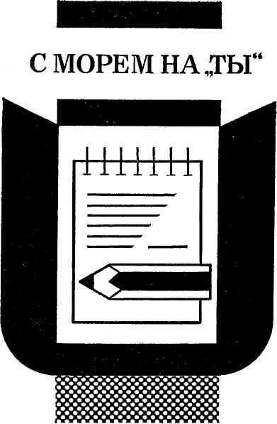 Якорь в сердце - img_11.jpeg