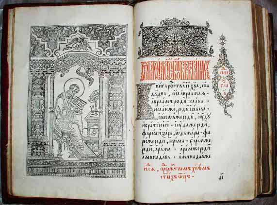 Мир истории: Россия в XVII столетии - i_062.jpg