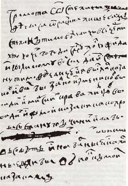 Мир истории: Россия в XVII столетии - i_164.jpg