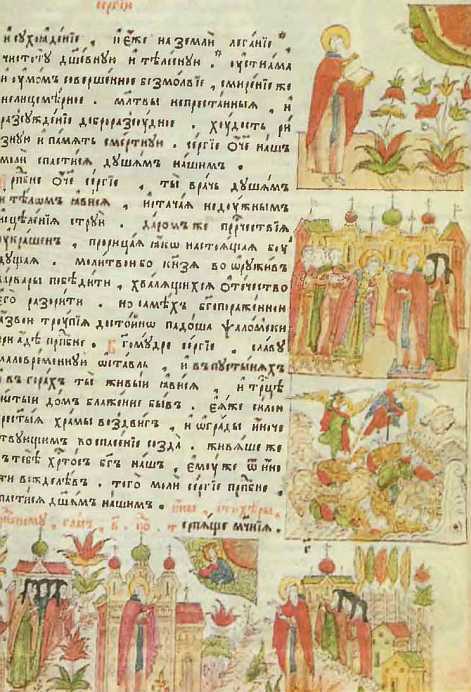 Мир истории: Россия в XVII столетии - i_235.jpg