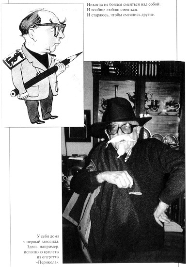 Десять десятилетий - i_029.jpg