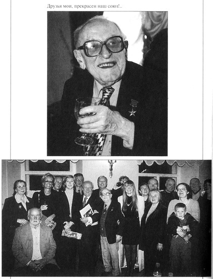 Десять десятилетий - i_030.jpg