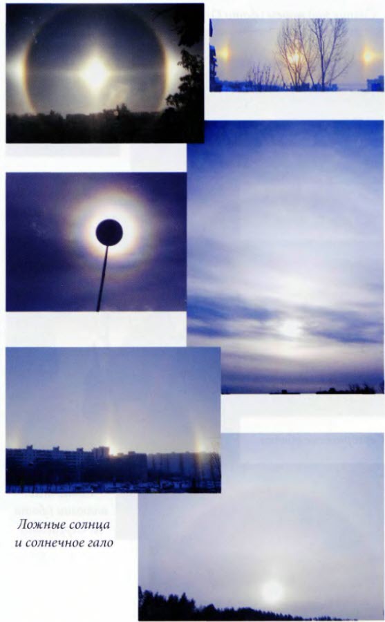 Загадочные явления природы - i_004.jpg