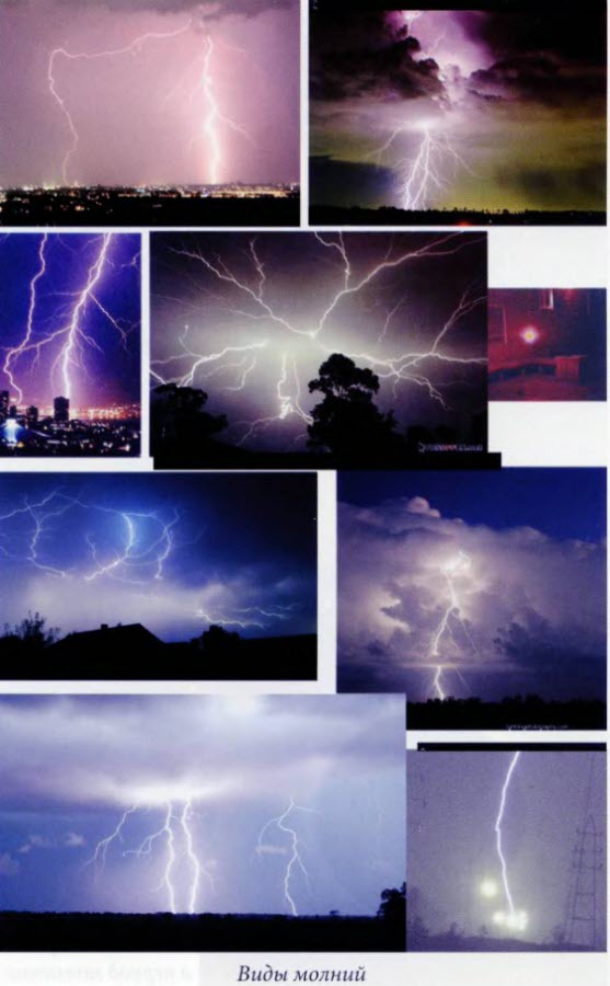 Загадочные явления природы - i_010.jpg