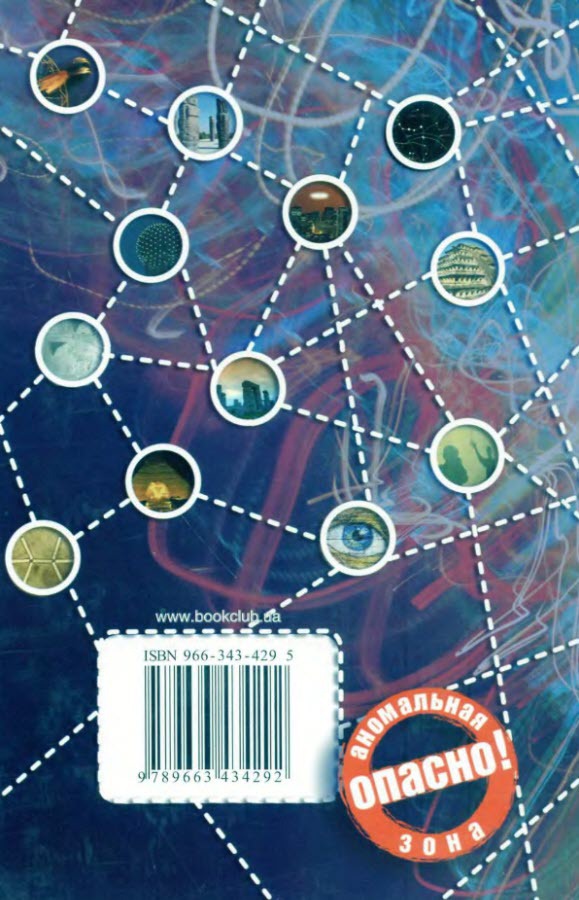 Загадочные явления природы - i_012.jpg