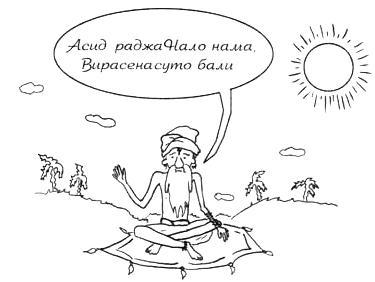 Путешествие по карте языков мира - _4.1.jpg