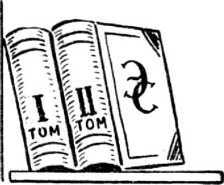 Язык и разум человека - _6.jpg