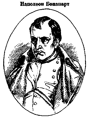 Гроза двенадцатого года (сборник) - i_016.png