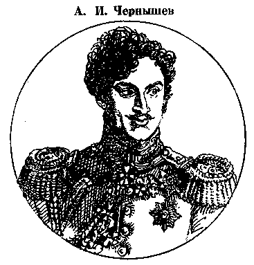 Гроза двенадцатого года (сборник) - i_022.png