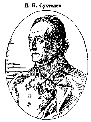 Гроза двенадцатого года (сборник) - i_026.png