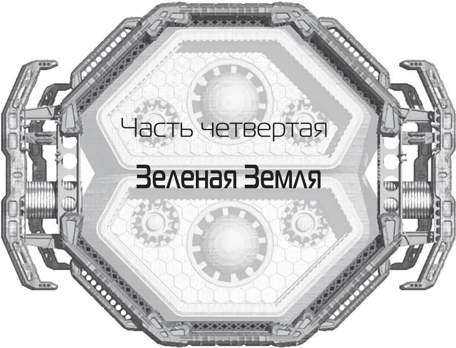 Голубой Марс - i_007.jpg