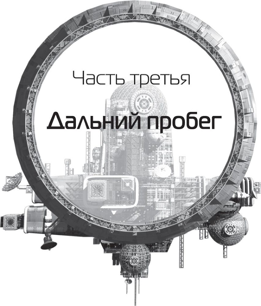 Зеленый Марс - i_005.jpg