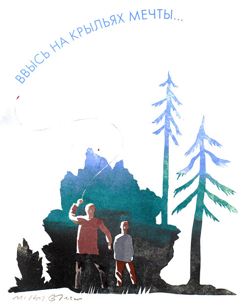 Белый сокол - i_002.jpg