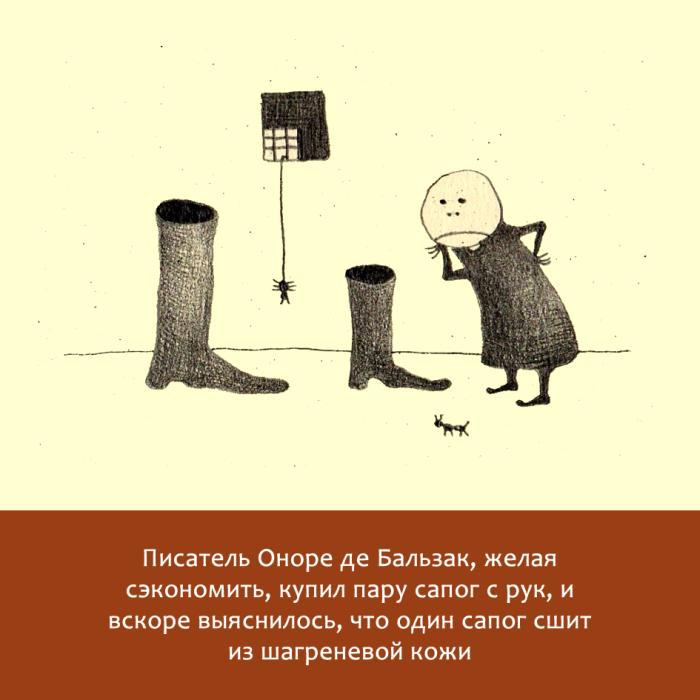 Жизнь замечательных литераторов. Веселые истории в картинках про серьезных писателей - _03.jpg