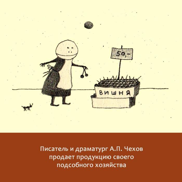 Жизнь замечательных литераторов. Веселые истории в картинках про серьезных писателей - _07.jpg