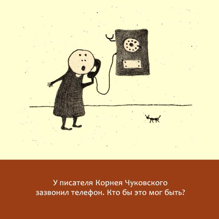 Жизнь замечательных литераторов. Веселые истории в картинках про серьезных писателей - _08.jpg