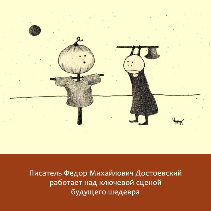 Жизнь замечательных литераторов. Веселые истории в картинках про серьезных писателей - _09.jpg