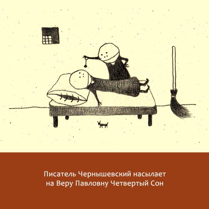 Жизнь замечательных литераторов. Веселые истории в картинках про серьезных писателей - _11.jpg