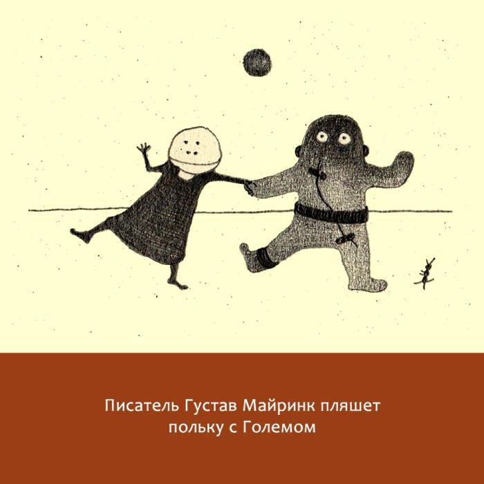 Жизнь замечательных литераторов. Веселые истории в картинках про серьезных писателей - _27.jpg