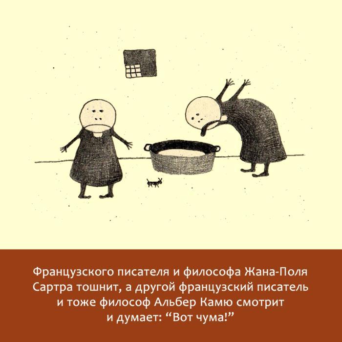 Жизнь замечательных литераторов. Веселые истории в картинках про серьезных писателей - _38.jpg