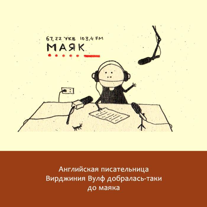 Жизнь замечательных литераторов. Веселые истории в картинках про серьезных писателей - _45.jpg