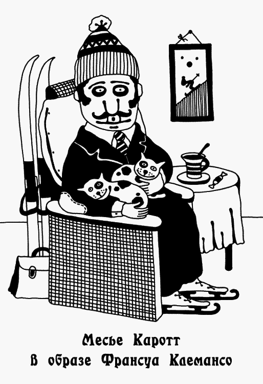 Снежный ком - chapter04_2_small.png