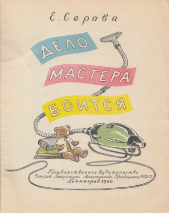 Дело мастера боится - img_2.jpg